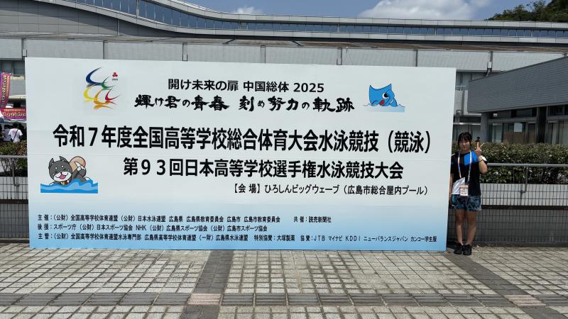 競技会場（ひろしんビッグウェーブ）前で