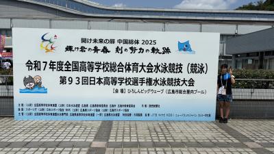 競技会場（ひろしんビッグウェーブ）前で